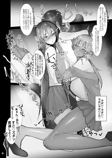[Ribyuhki] Amayakasarete Matenrou - So Sweet Skyscraper. Digital] Fhentai - Page 8