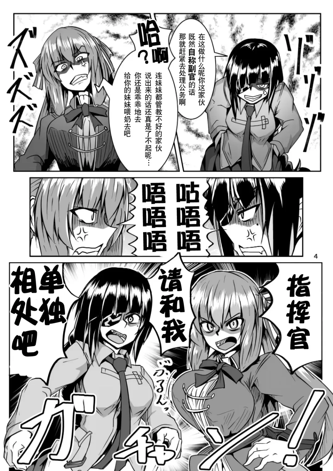 [Sin Iti] Happy New Year! Shikikan-sama! Springfield & M16A1 Fhentai - Page 4