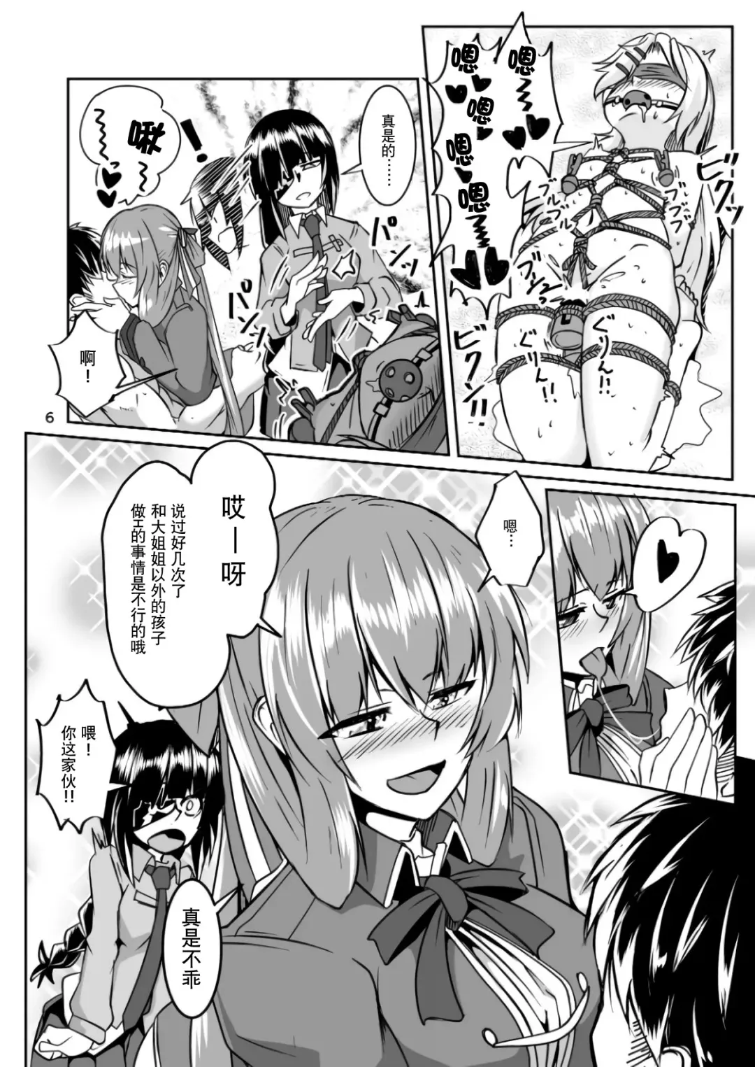 [Sin Iti] Happy New Year! Shikikan-sama! Springfield & M16A1 Fhentai - Page 6