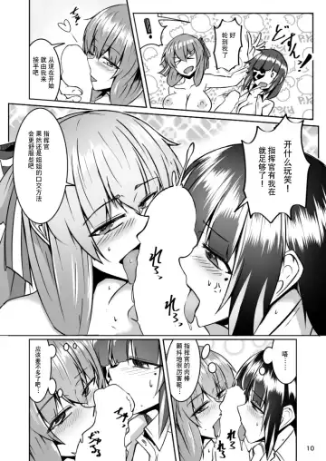 [Sin Iti] Happy New Year! Shikikan-sama! Springfield & M16A1 Fhentai - Page 10
