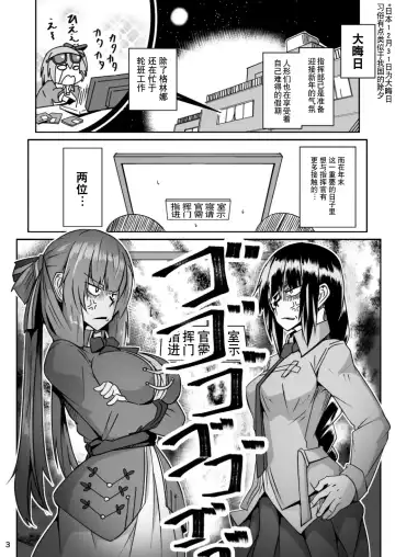 [Sin Iti] Happy New Year! Shikikan-sama! Springfield & M16A1 Fhentai - Page 3