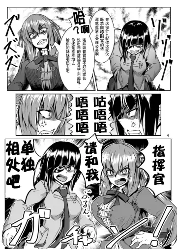 [Sin Iti] Happy New Year! Shikikan-sama! Springfield & M16A1 Fhentai - Page 4