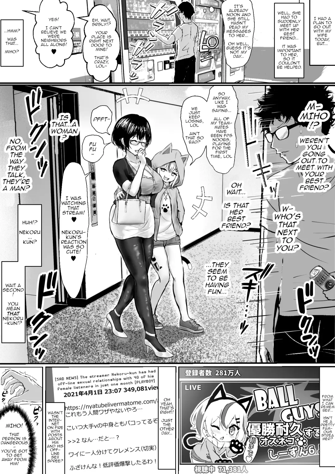 Otaku na Tsuma(Eshi) ga Yarichin Haishinsha ni Netorareru Hanashi Off-pako | A Story About an Otaku Wife (Illustrator) Being Stolen Away by a Playboy Streamer Fhentai - Page 18
