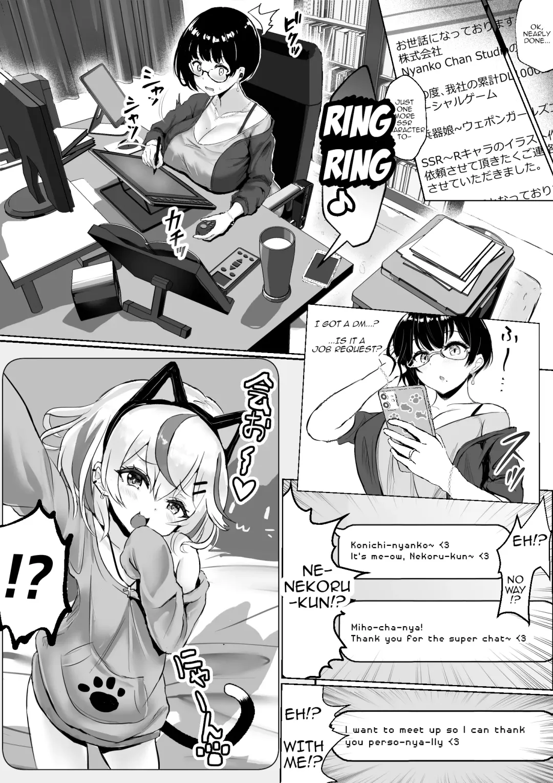 Otaku na Tsuma(Eshi) ga Yarichin Haishinsha ni Netorareru Hanashi Off-pako | A Story About an Otaku Wife (Illustrator) Being Stolen Away by a Playboy Streamer Fhentai - Page 7