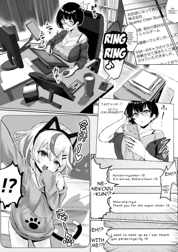 Otaku na Tsuma(Eshi) ga Yarichin Haishinsha ni Netorareru Hanashi Off-pako | A Story About an Otaku Wife (Illustrator) Being Stolen Away by a Playboy Streamer Fhentai - Page 7
