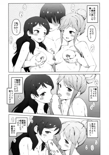 [Harami] Shiho to Tomoka wa Otoshigoro Fhentai - Page 14
