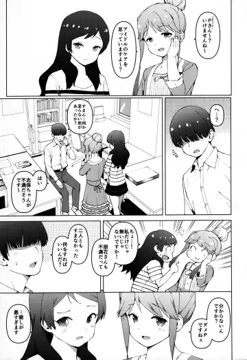 [Harami] Shiho to Tomoka wa Otoshigoro Fhentai - Page 2