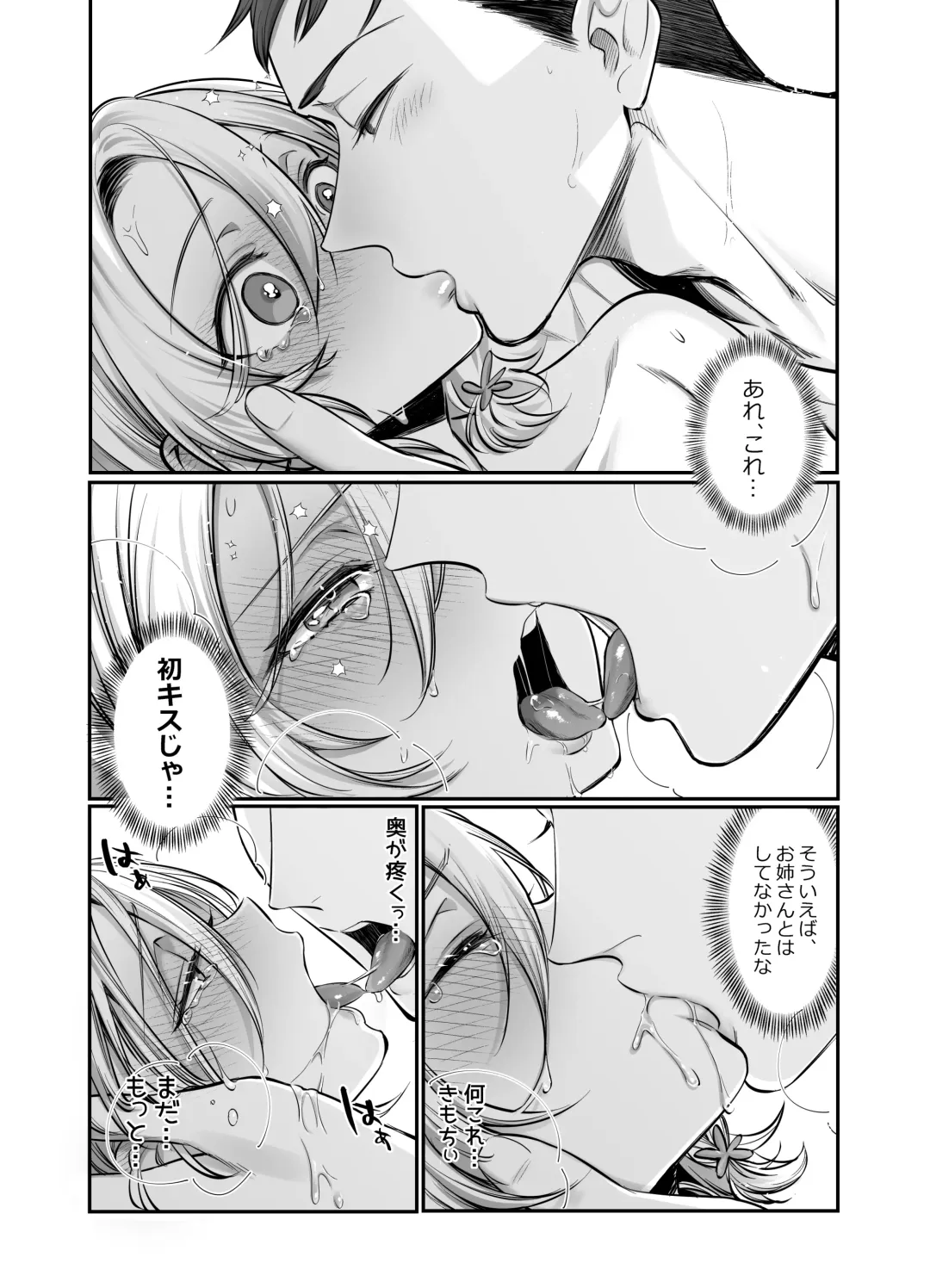 [Morino Bambi] Shoshinsha Josou Danshi o Netotte Mita! Fhentai - Page 18