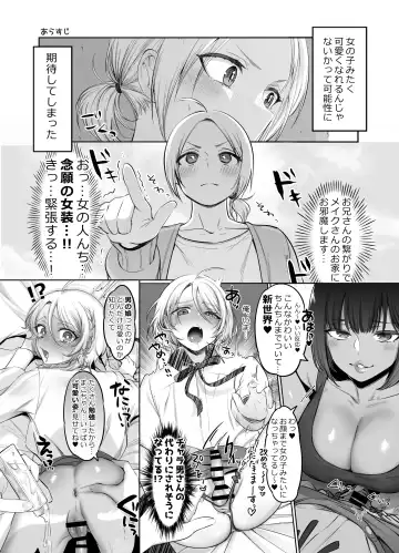 [Morino Bambi] Shoshinsha Josou Danshi o Netotte Mita! Fhentai - Page 5