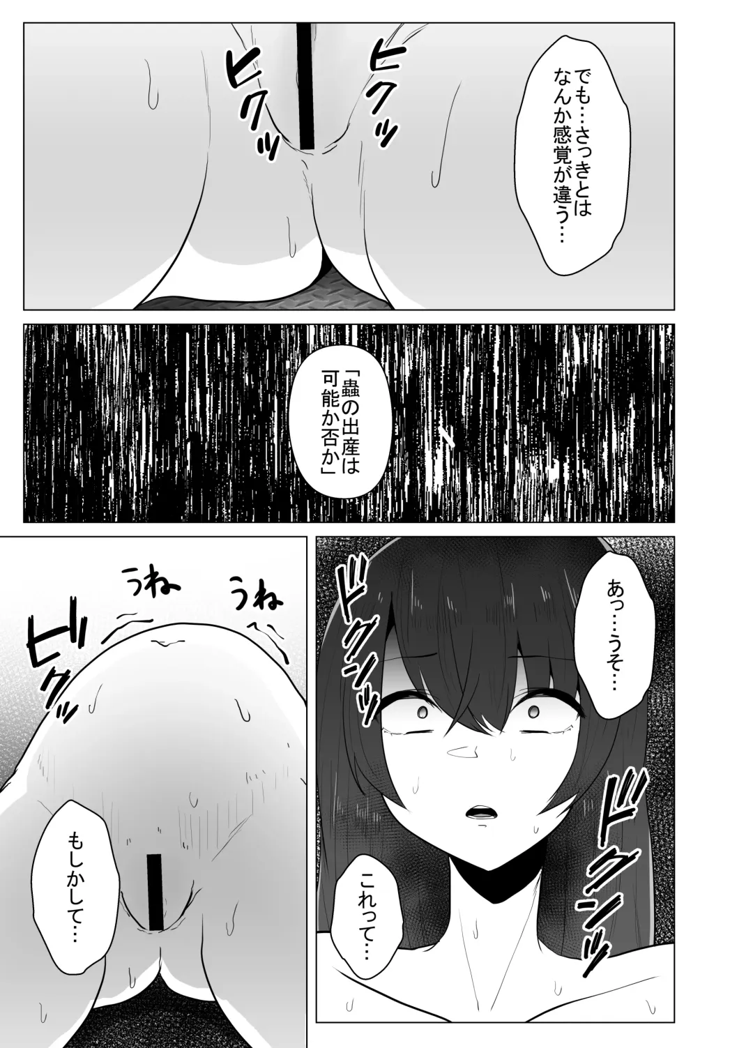 [Amano Teru] Hansyoku Jikken Fhentai - Page 18