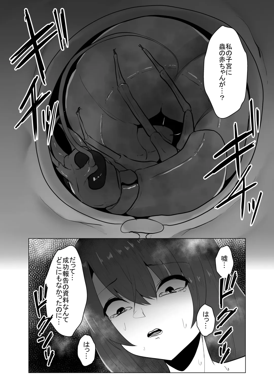 [Amano Teru] Hansyoku Jikken Fhentai - Page 19