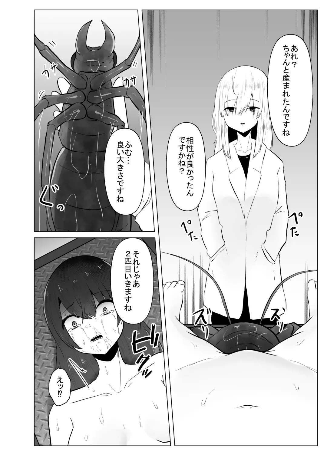 [Amano Teru] Hansyoku Jikken Fhentai - Page 23