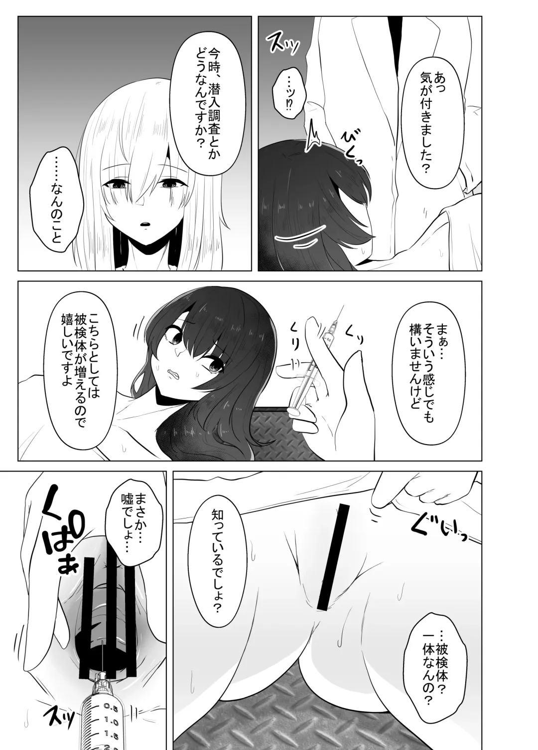 [Amano Teru] Hansyoku Jikken Fhentai - Page 4