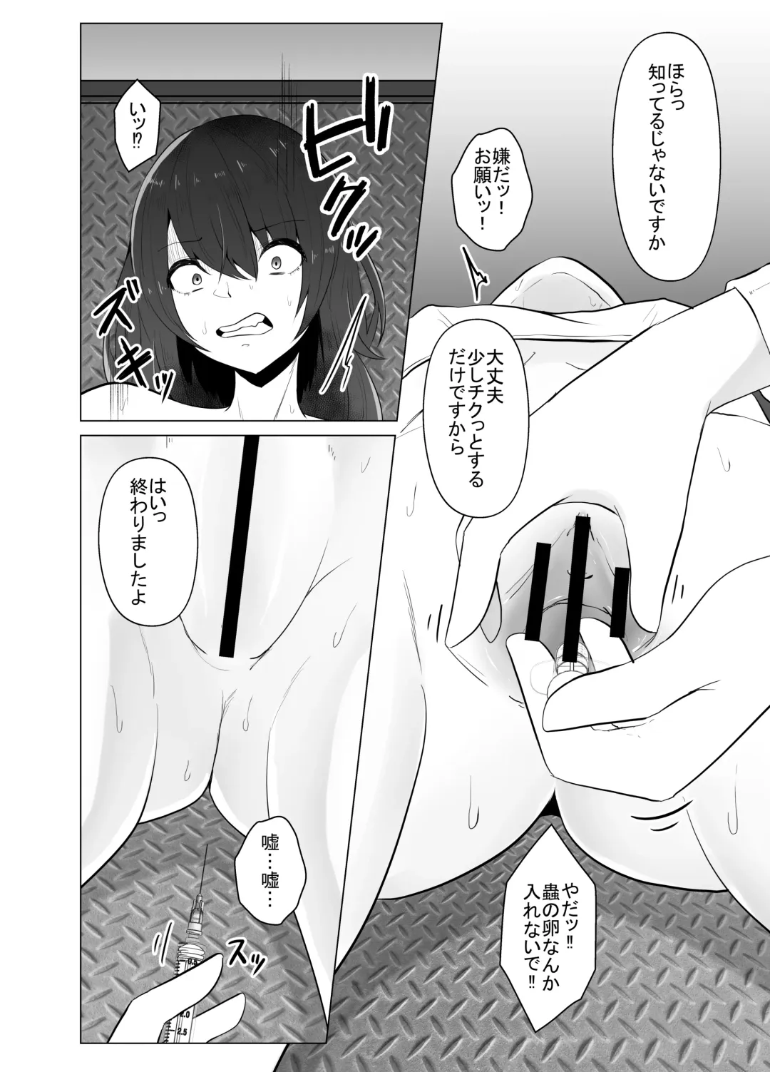 [Amano Teru] Hansyoku Jikken Fhentai - Page 5