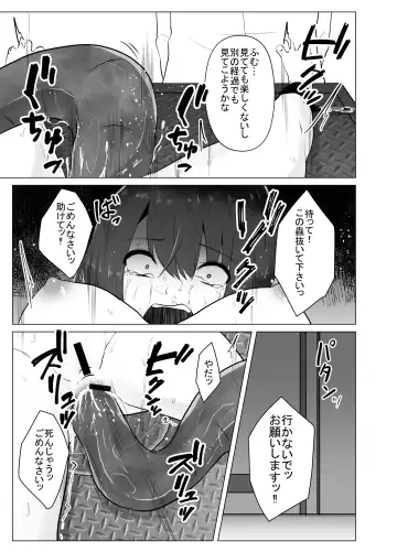 [Amano Teru] Hansyoku Jikken Fhentai - Page 10