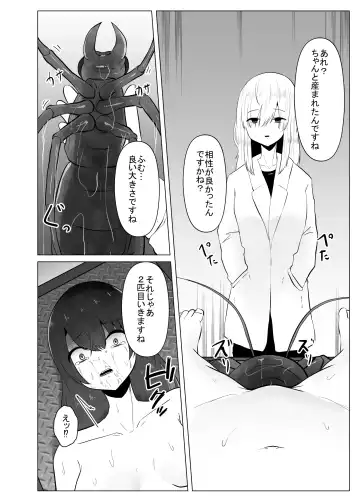 [Amano Teru] Hansyoku Jikken Fhentai - Page 23