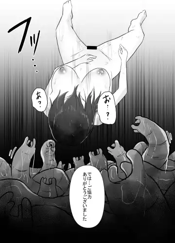 [Amano Teru] Hansyoku Jikken Fhentai - Page 29