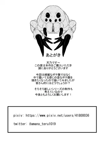 [Amano Teru] Hansyoku Jikken Fhentai - Page 31