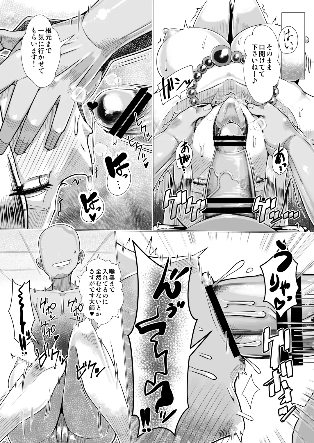 [Misonou] Ura Renbu Touma Gyou Fhentai - Page 13