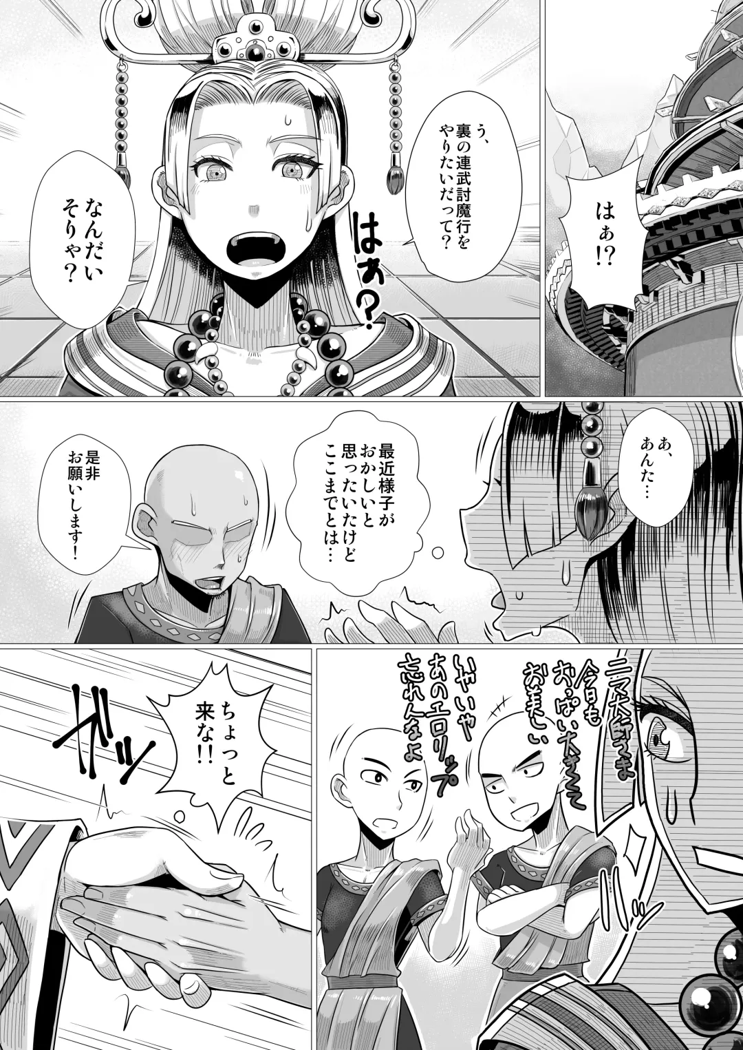 [Misonou] Ura Renbu Touma Gyou Fhentai - Page 2