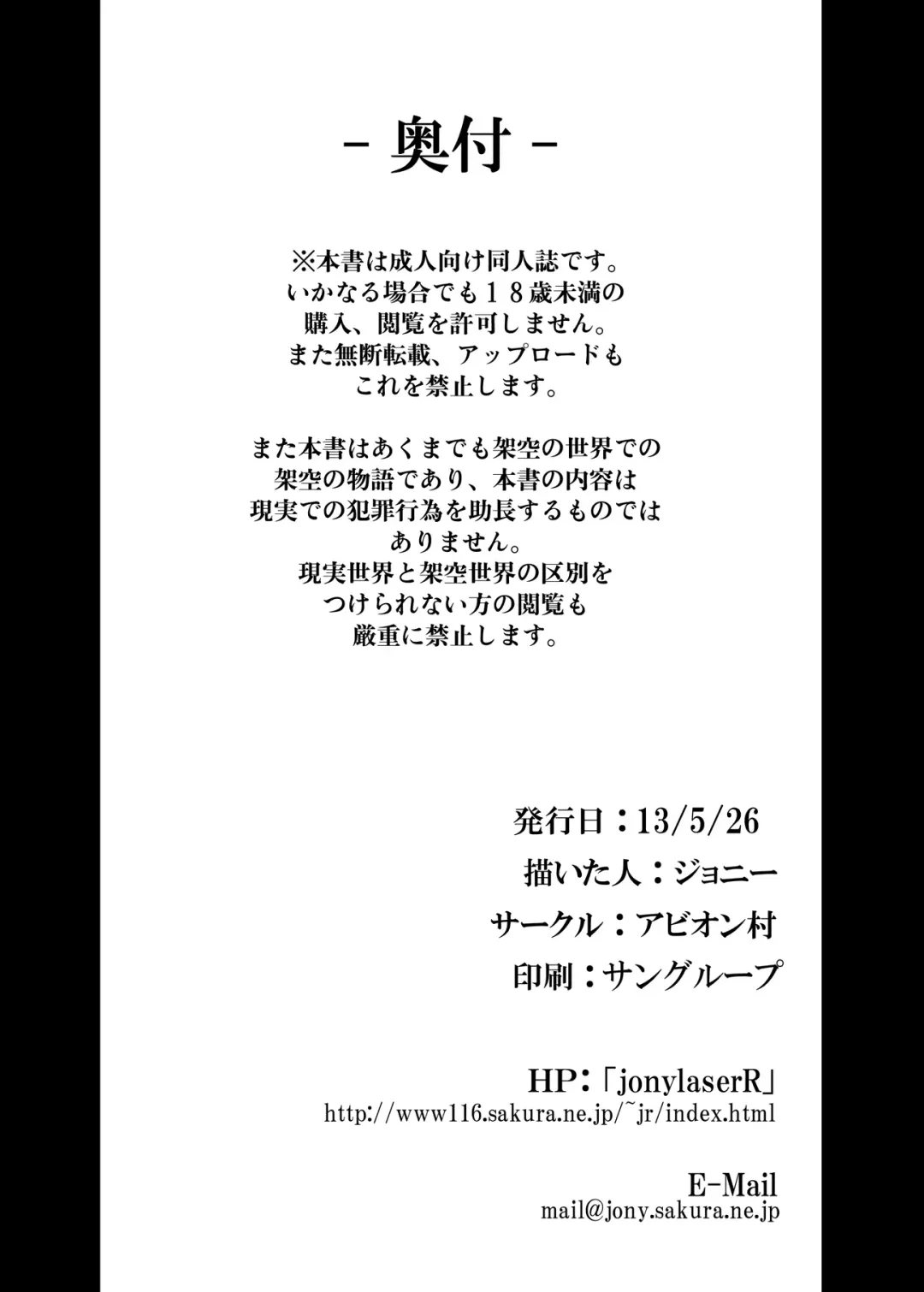 [Johnny - Jony Laser] Shigyaku Gensoukyou Shuushou -Kochiya Sanae- Fhentai - Page 29