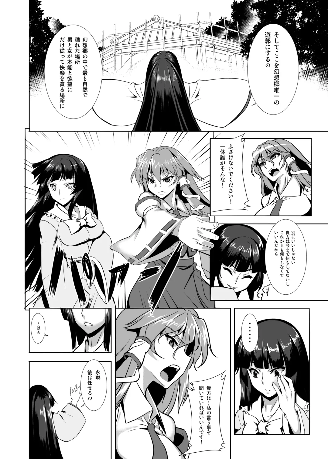 [Johnny - Jony Laser] Shigyaku Gensoukyou Shuushou -Kochiya Sanae- Fhentai - Page 5