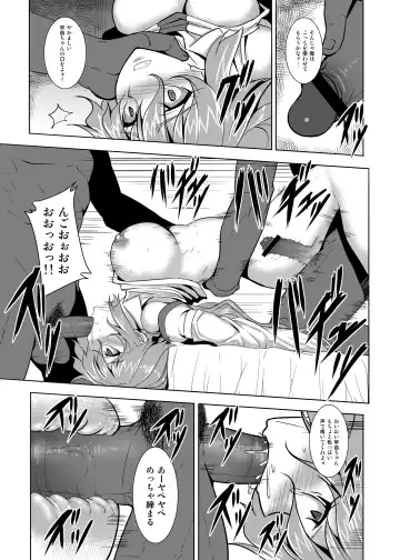 [Johnny - Jony Laser] Shigyaku Gensoukyou Shuushou -Kochiya Sanae- Fhentai - Page 12