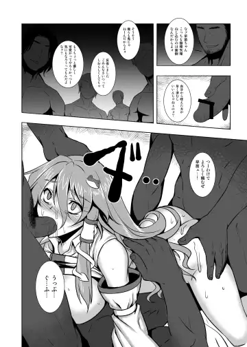 [Johnny - Jony Laser] Shigyaku Gensoukyou Shuushou -Kochiya Sanae- Fhentai - Page 17