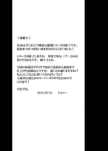 [Johnny - Jony Laser] Shigyaku Gensoukyou Shuushou -Kochiya Sanae- Fhentai - Page 28