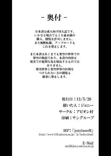 [Johnny - Jony Laser] Shigyaku Gensoukyou Shuushou -Kochiya Sanae- Fhentai - Page 29