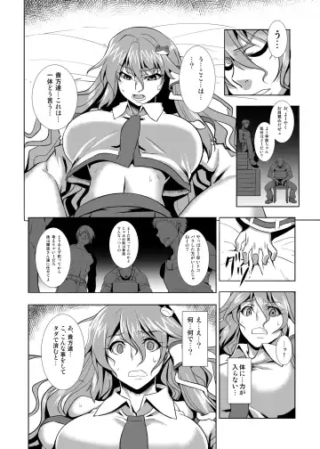 [Johnny - Jony Laser] Shigyaku Gensoukyou Shuushou -Kochiya Sanae- Fhentai - Page 7
