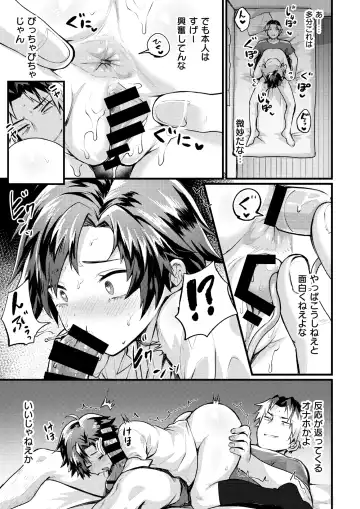 [Echigoya Takeru] Onii-chan ni wa Sakaraenai Fhentai - Page 15