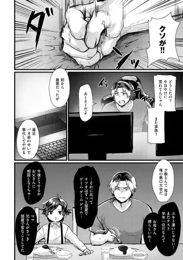 [Echigoya Takeru] Onii-chan ni wa Sakaraenai Fhentai - Page 2