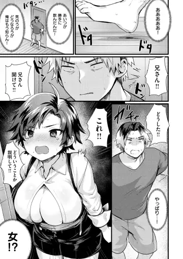 [Echigoya Takeru] Onii-chan ni wa Sakaraenai Fhentai - Page 5