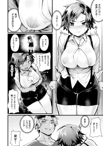 [Echigoya Takeru] Onii-chan ni wa Sakaraenai Fhentai - Page 6