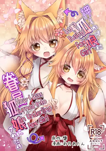 Read [Shio] Oshikake Kitsunemusume ni Kenzokukitsunemusume ni Sareta Ken | How I Was Turned Into an Underling Fox Girl by a Pushy Fox Girl - Fhentai