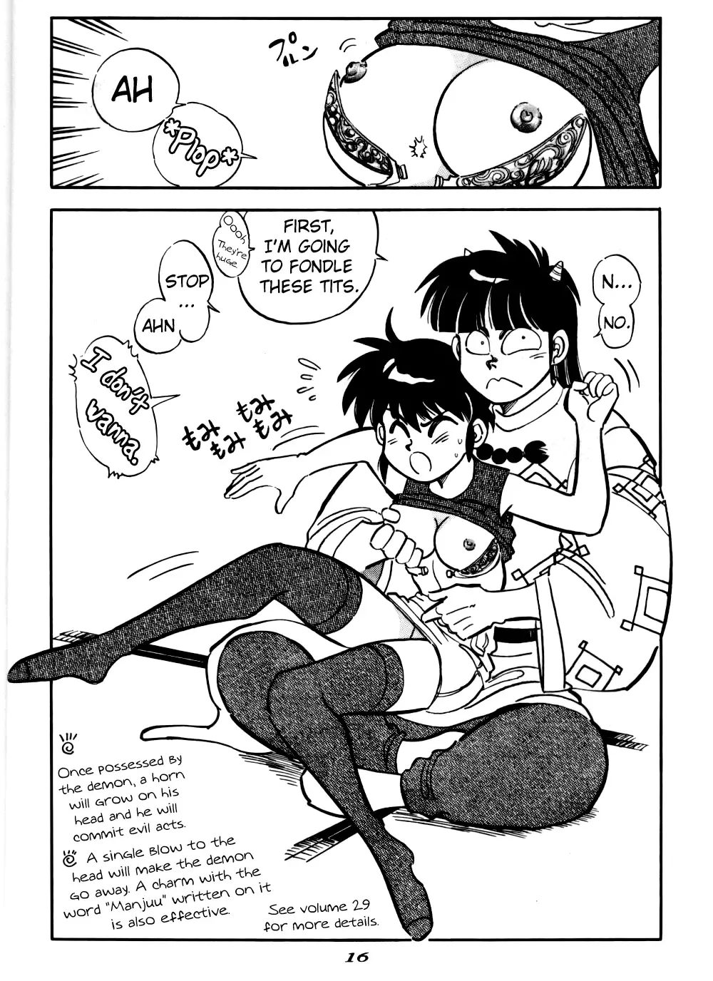 [Yagami Dai] Mantou 6 Fhentai - Page 16