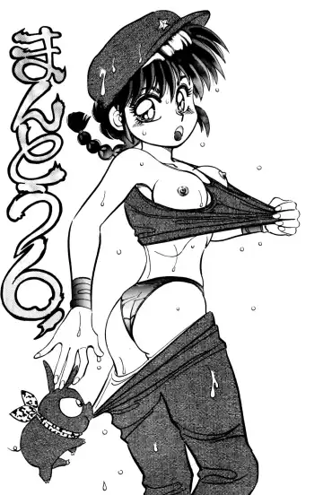 [Yagami Dai] Mantou 6 Fhentai - Page 3