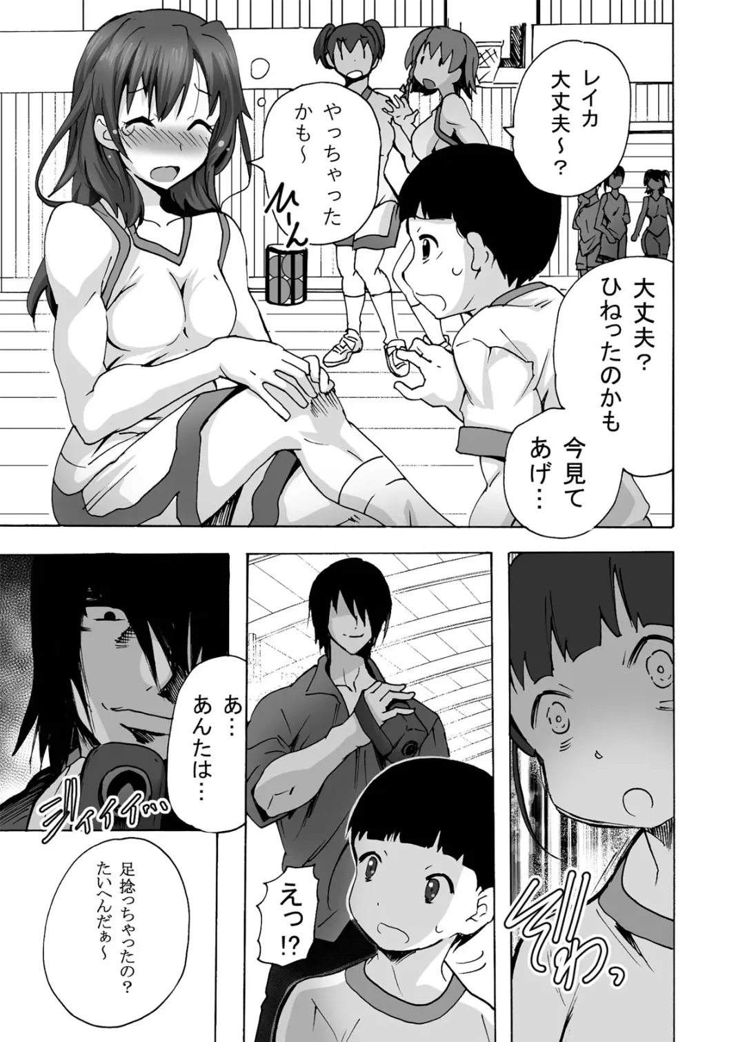 [Tamposa] Gnow Grave "Hyoui VR -Harem Joshi Basketball Bu Hen 2-" Fhentai - Page 14