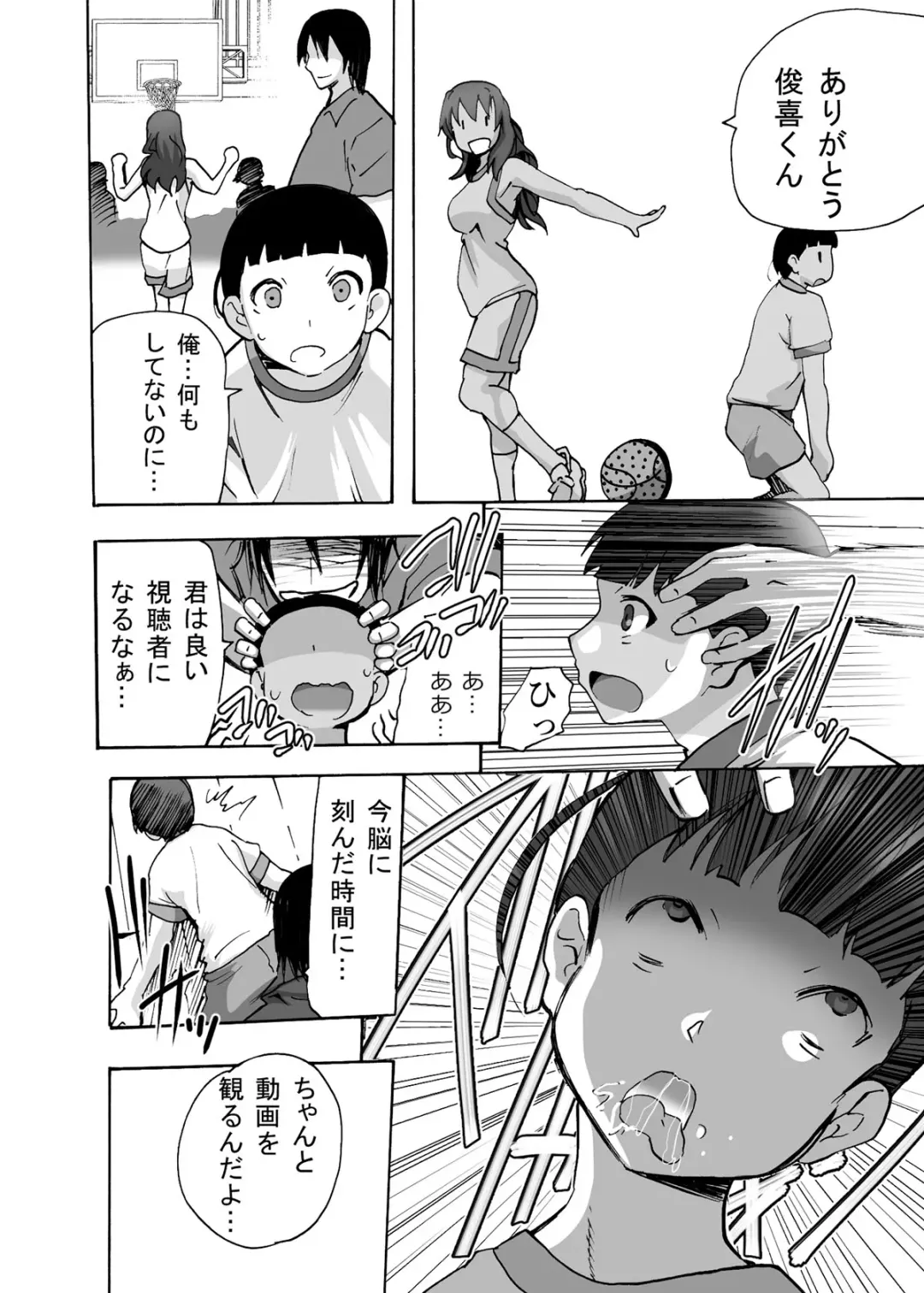 [Tamposa] Gnow Grave "Hyoui VR -Harem Joshi Basketball Bu Hen 2-" Fhentai - Page 21