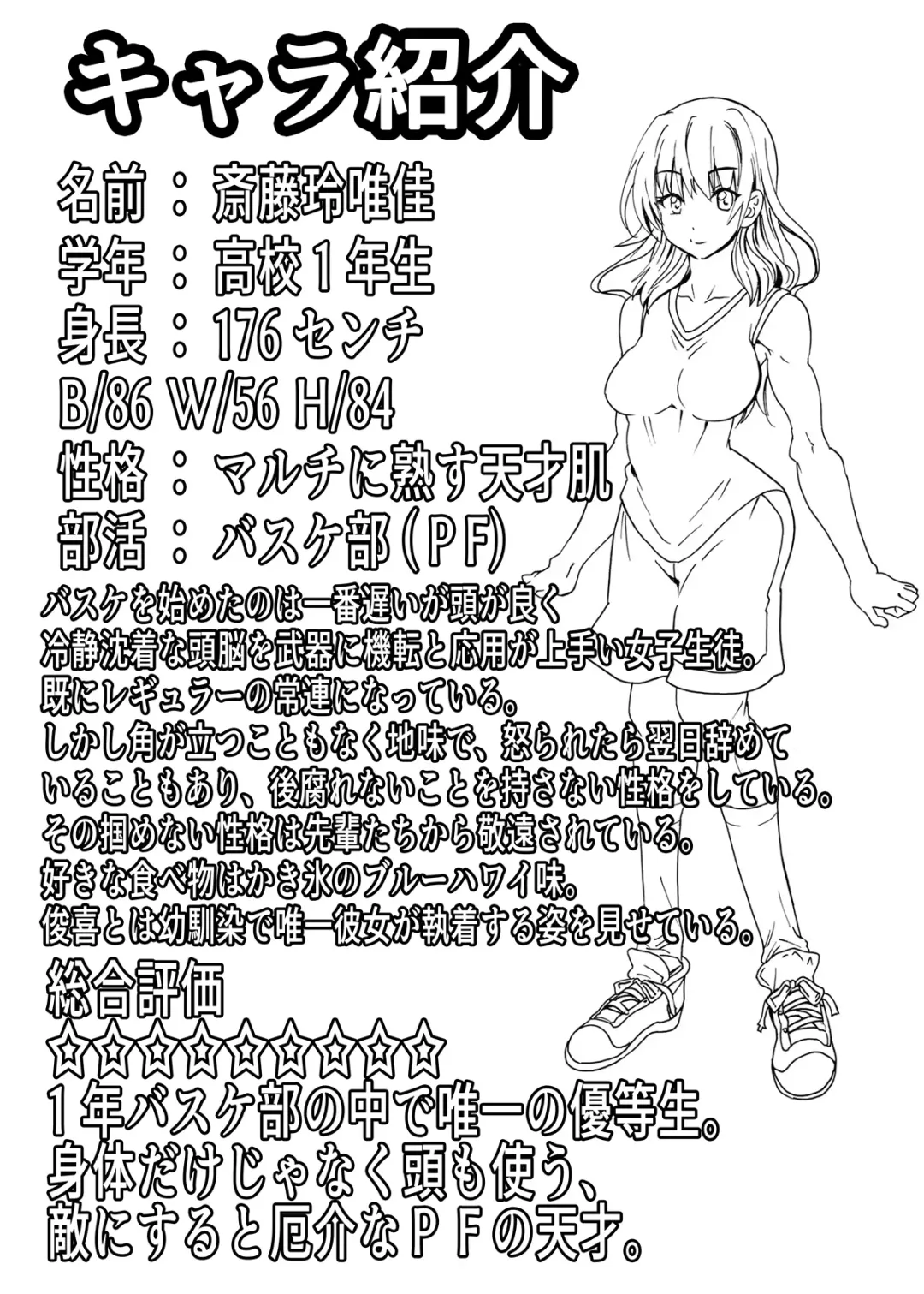 [Tamposa] Gnow Grave "Hyoui VR -Harem Joshi Basketball Bu Hen 2-" Fhentai - Page 46