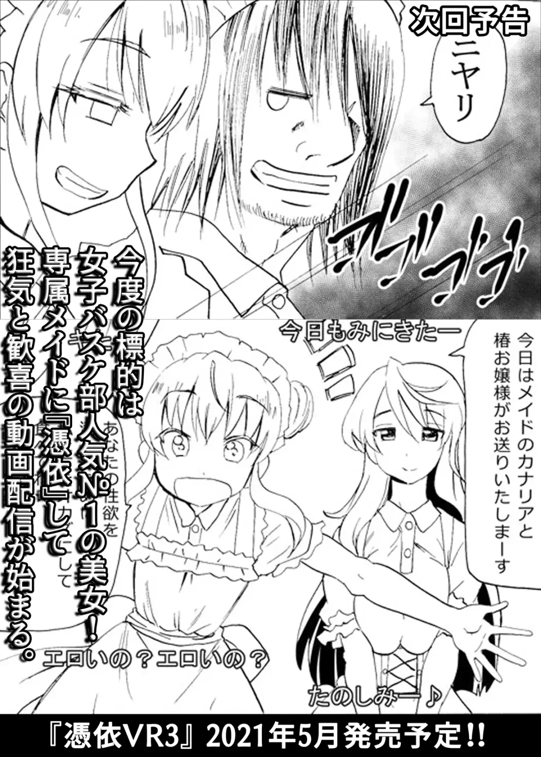 [Tamposa] Gnow Grave "Hyoui VR -Harem Joshi Basketball Bu Hen 2-" Fhentai - Page 48