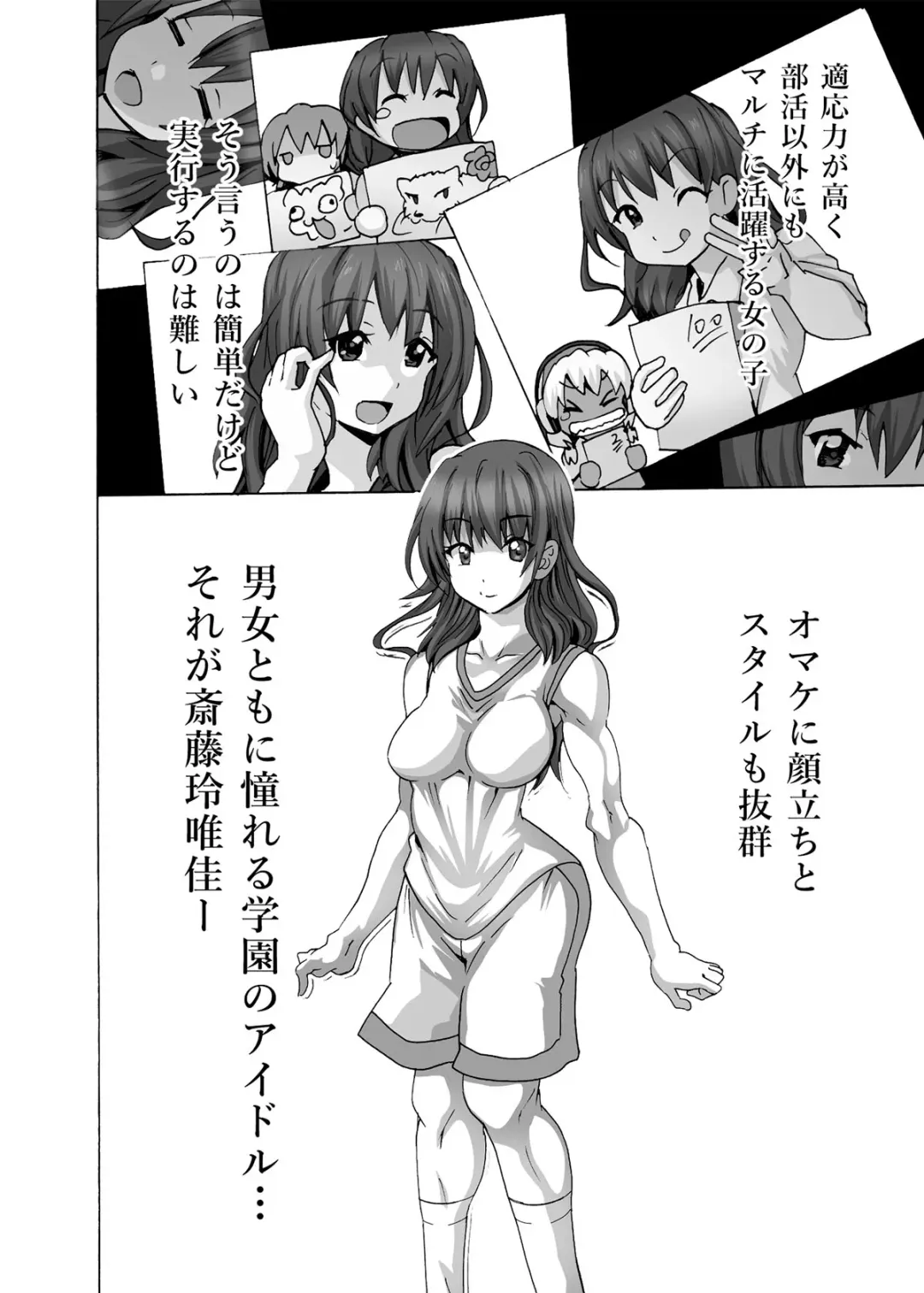 [Tamposa] Gnow Grave "Hyoui VR -Harem Joshi Basketball Bu Hen 2-" Fhentai - Page 5