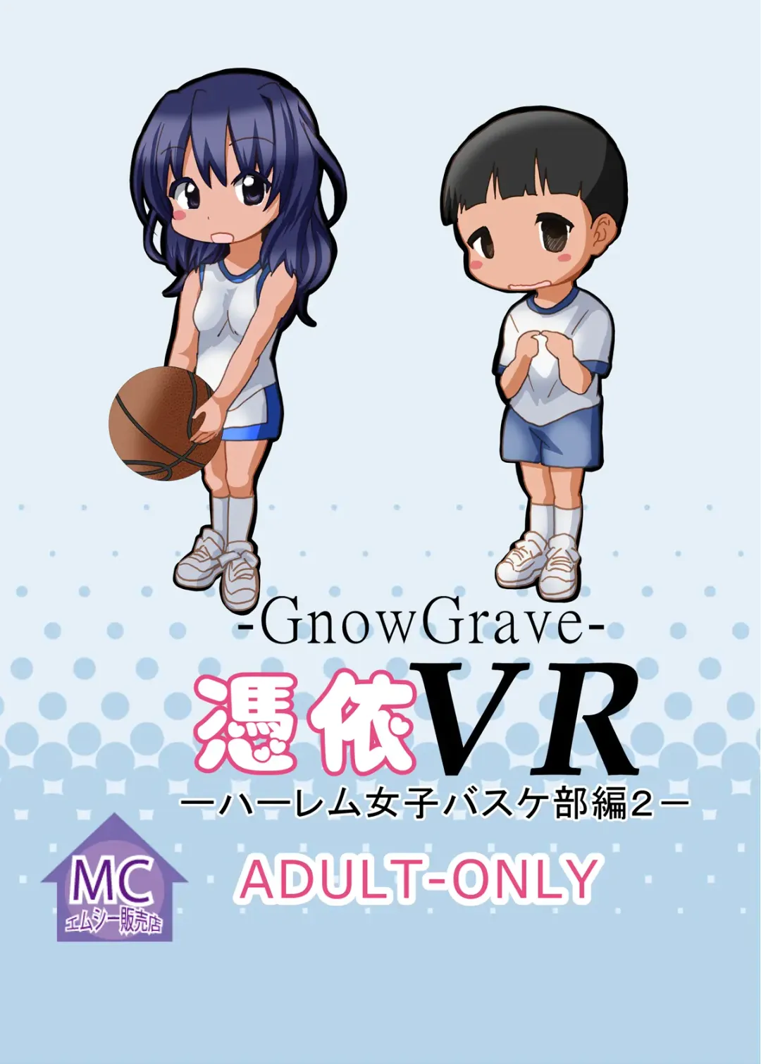 [Tamposa] Gnow Grave "Hyoui VR -Harem Joshi Basketball Bu Hen 2-" Fhentai - Page 50