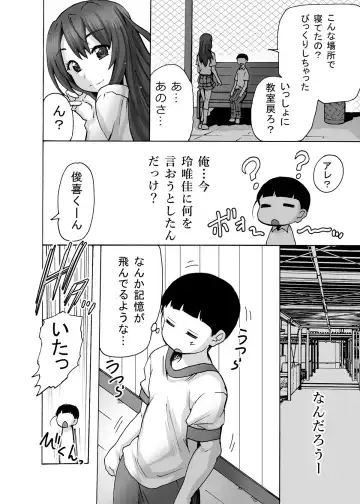 [Tamposa] Gnow Grave "Hyoui VR -Harem Joshi Basketball Bu Hen 2-" Fhentai - Page 13