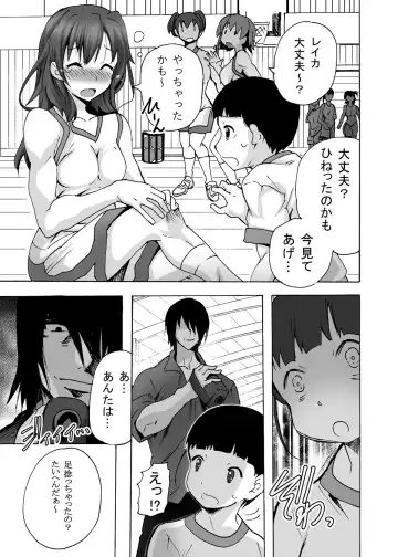 [Tamposa] Gnow Grave "Hyoui VR -Harem Joshi Basketball Bu Hen 2-" Fhentai - Page 14