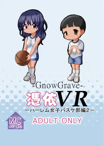 [Tamposa] Gnow Grave "Hyoui VR -Harem Joshi Basketball Bu Hen 2-" Fhentai - Page 50
