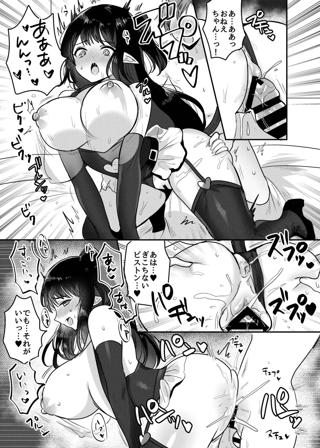 [Meisuke] OneSuccu ~Onee-chan wa Dosukebe Succubus~ Fhentai - Page 21