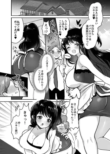[Meisuke] OneSuccu ~Onee-chan wa Dosukebe Succubus~ Fhentai - Page 14