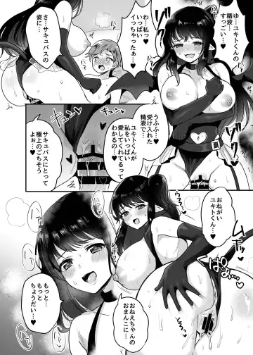 [Meisuke] OneSuccu ~Onee-chan wa Dosukebe Succubus~ Fhentai - Page 20